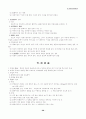사회복지 실천의 개념 26페이지