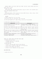 사회복지 실천의 개념 28페이지