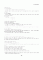사회복지 실천의 개념 29페이지