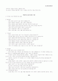 사회복지 실천의 개념 30페이지