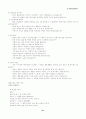 사회복지 실천의 개념 31페이지