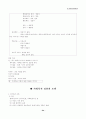 사회복지 실천의 개념 34페이지