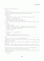 사회복지 실천의 개념 36페이지