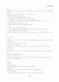 사회복지 실천의 개념 37페이지
