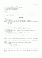 사회복지 실천의 개념 38페이지