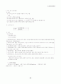 사회복지 실천의 개념 39페이지