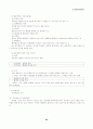 사회복지 실천의 개념 44페이지