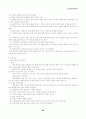 사회복지 실천의 개념 46페이지