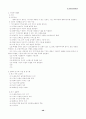 사회복지 실천의 개념 48페이지