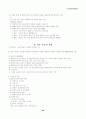 사회복지 실천의 개념 49페이지