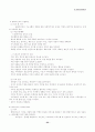 사회복지 실천의 개념 55페이지