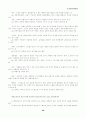사회복지 실천의 개념 58페이지