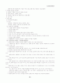 사회복지 실천의 개념 61페이지