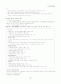 사회복지 실천의 개념 63페이지