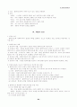 사회복지 실천의 개념 64페이지