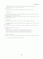 사회복지 실천의 개념 65페이지