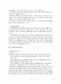 사회복지정책론 - 사회복지정책에 대한 개괄적 이해 6페이지