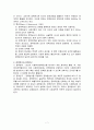 사회복지정책론 - 사회복지정책에 대한 개괄적 이해 7페이지