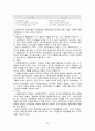 사회복지정책론 - 사회복지정책에 대한 개괄적 이해 20페이지