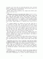사회복지정책론 - 사회복지정책에 대한 개괄적 이해 24페이지