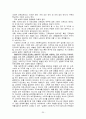 사회복지정책론 - 사회복지정책에 대한 개괄적 이해 25페이지