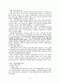 사회복지정책론 - 사회복지정책에 대한 개괄적 이해 26페이지