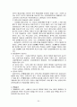 사회복지정책론 - 사회복지정책에 대한 개괄적 이해 30페이지