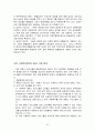 사회복지정책론 - 사회복지정책에 대한 개괄적 이해 31페이지