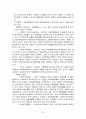 사회복지정책론 - 사회복지정책에 대한 개괄적 이해 35페이지