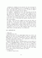 사회복지정책론 - 사회복지정책에 대한 개괄적 이해 38페이지