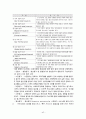 사회복지정책론 - 사회복지정책에 대한 개괄적 이해 42페이지