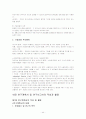 사회복지조사론 44페이지