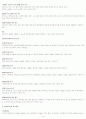 사회복지정책론 8페이지