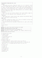 사회복지정책론 10페이지