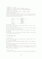 지역사회복지론 3페이지