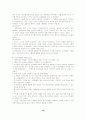 지역사회복지론 10페이지