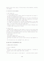지역사회복지론 14페이지