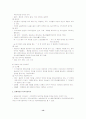 지역사회복지론 15페이지