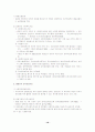 지역사회복지론 16페이지