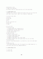 지역사회복지론 20페이지