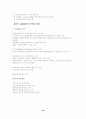 지역사회복지론 22페이지