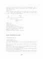 지역사회복지론 25페이지