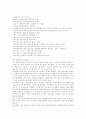 상호저축은행의 현황과 전망 5페이지