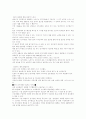 상호저축은행의 현황과 전망 7페이지