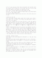 상호저축은행의 현황과 전망 45페이지