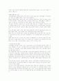상호저축은행의 현황과 전망 48페이지