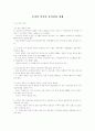 쓰나미 이후의 동서남아 경제 1페이지