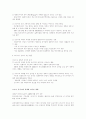 쓰나미 이후의 동서남아 경제 2페이지