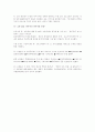 청소년 경제교육의 현황과 과제 3페이지