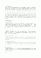 연소공학 소각로 12페이지